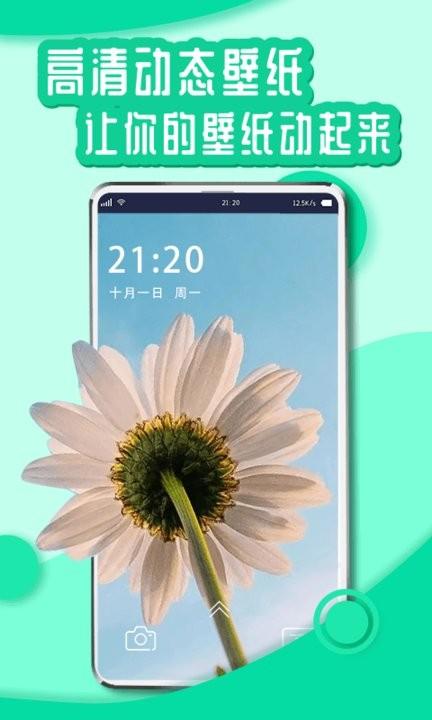 优优动态壁纸手机版下载,优优动态壁纸,壁纸app