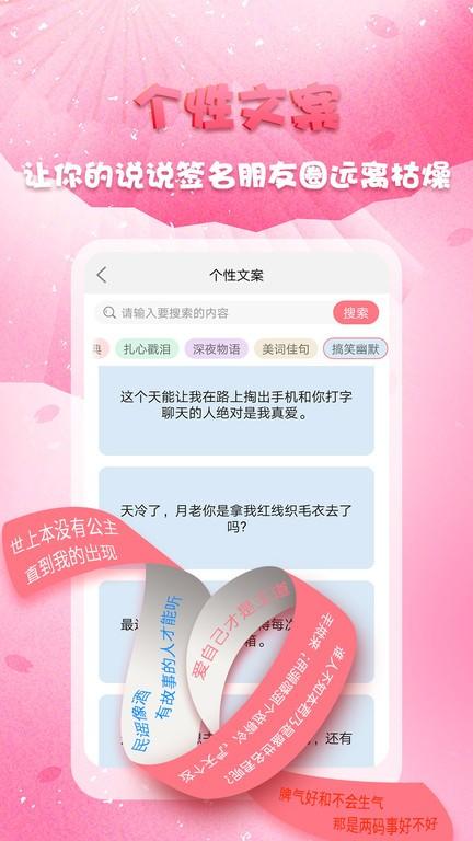 头像秀秀app下载,头像app,diyapp,头像秀秀
