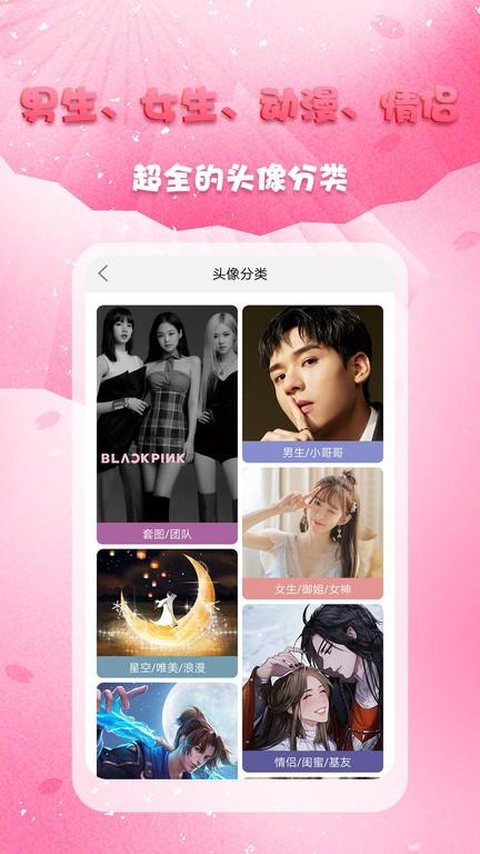 头像秀秀app下载,头像app,diyapp,头像秀秀
