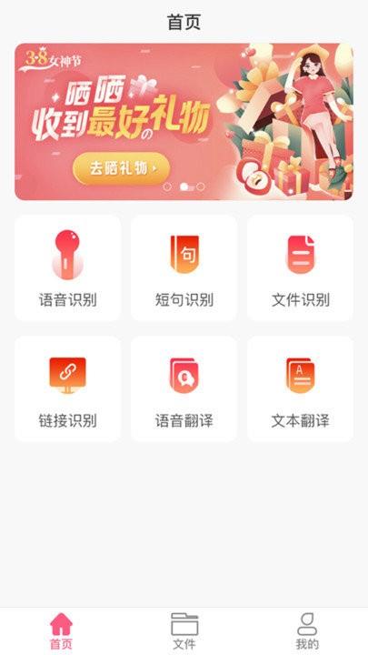语音即时转文字软件下载,语音即时转文字,转换app,翻译app