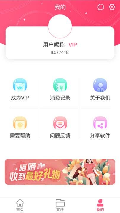 语音即时转文字软件下载,语音即时转文字,转换app,翻译app
