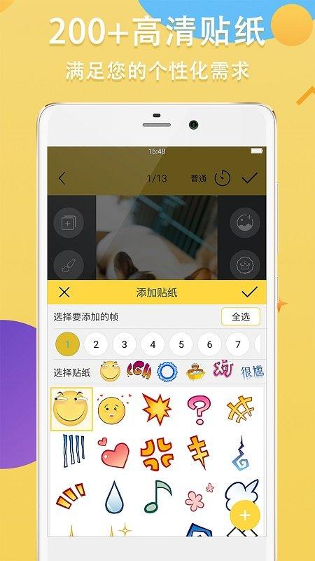 gif斗图制作app下载,gif斗图制作,gif软件,动态图app