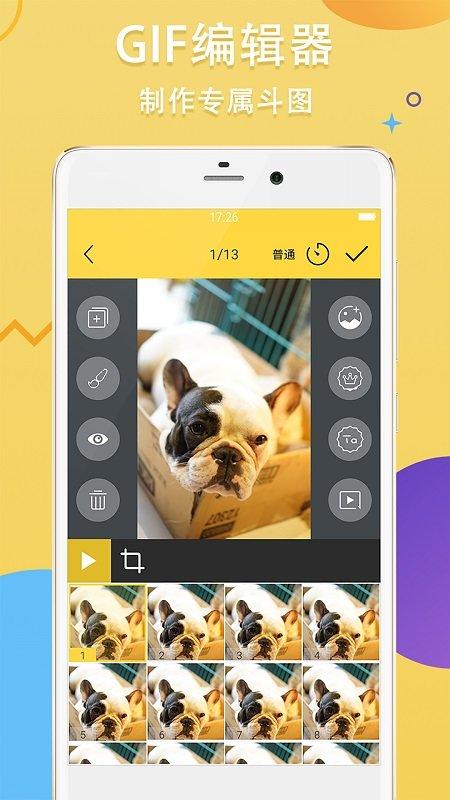 gif斗图制作app下载,gif斗图制作,gif软件,动态图app