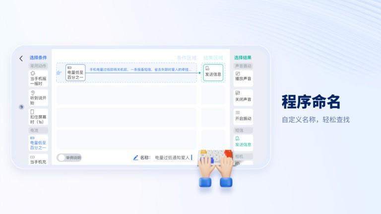 轻连官方版下载,轻连,编程app