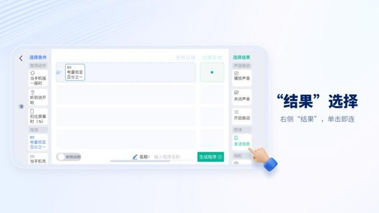 轻连官方版下载,轻连,编程app