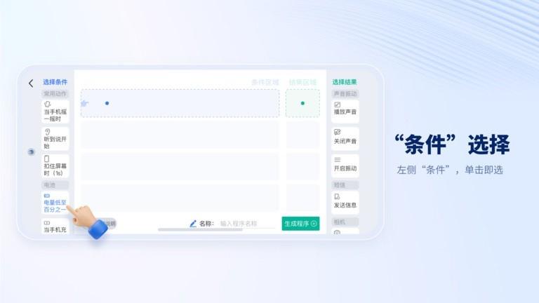 轻连官方版下载,轻连,编程app