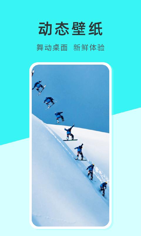壁纸日记官方版下载,壁纸日记,壁纸app,主题app