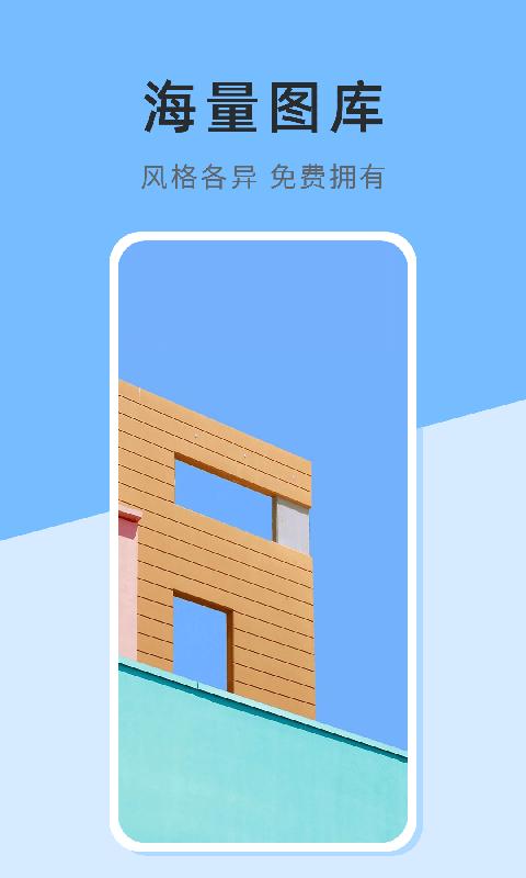 壁纸日记官方版下载,壁纸日记,壁纸app,主题app