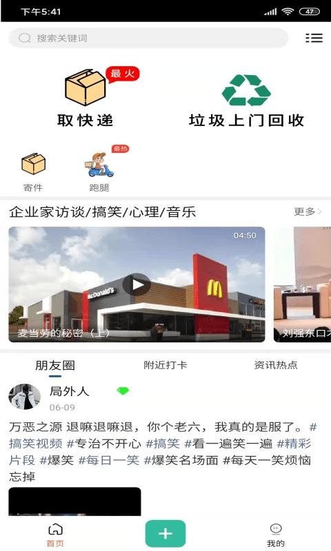 西垚app下载,西垚,同城app,便民app