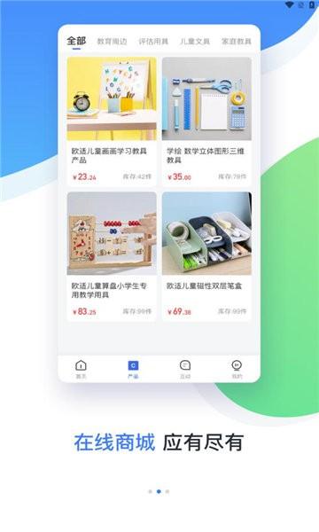 维督导app下载,维督导,家校app,家长app