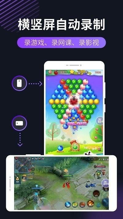天天录屏app手机版下载,天天录屏,录屏app,屏录app