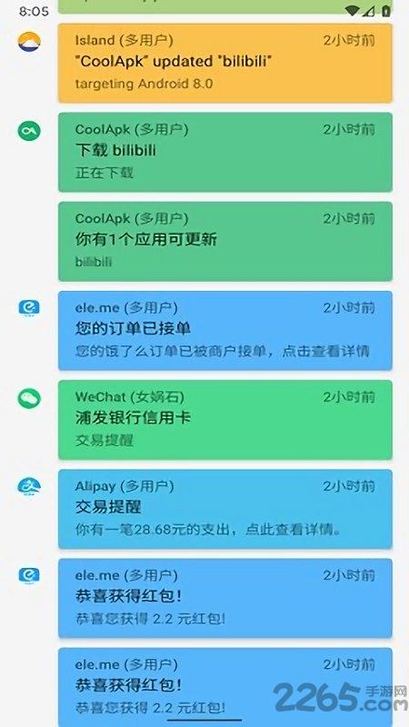 通知滤盒app官方版下载,通知滤盒,通知app,工具盒app