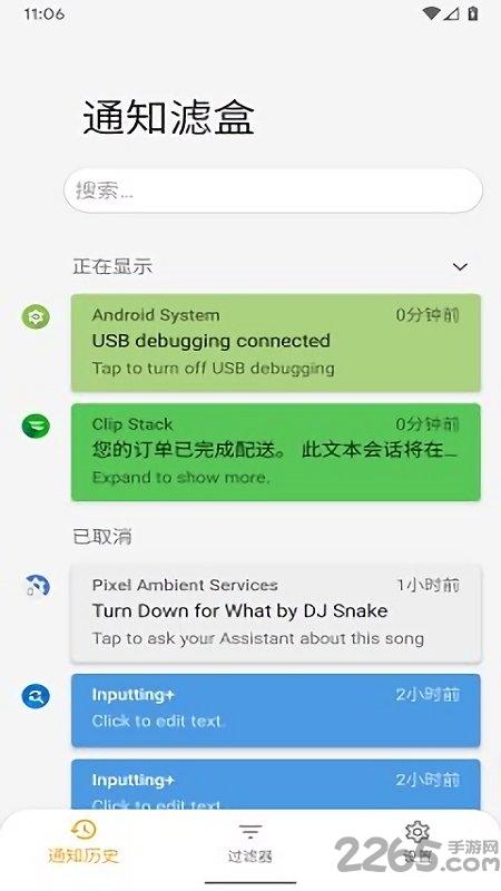 通知滤盒app官方版下载,通知滤盒,通知app,工具盒app