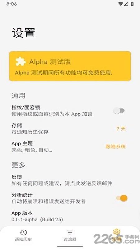 通知滤盒app官方版下载,通知滤盒,通知app,工具盒app