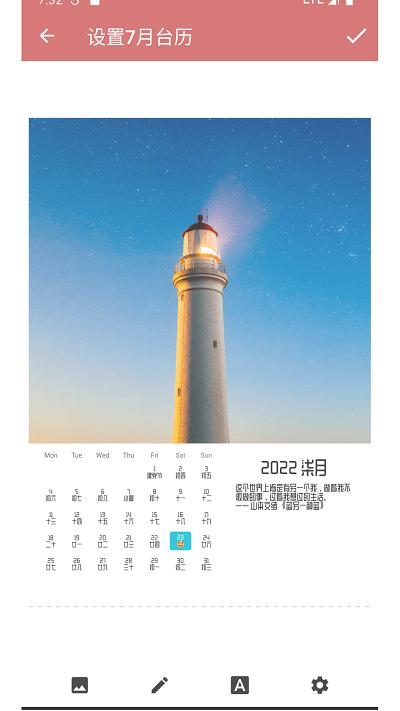 i台历app下载,i台历,台历app,日历app
