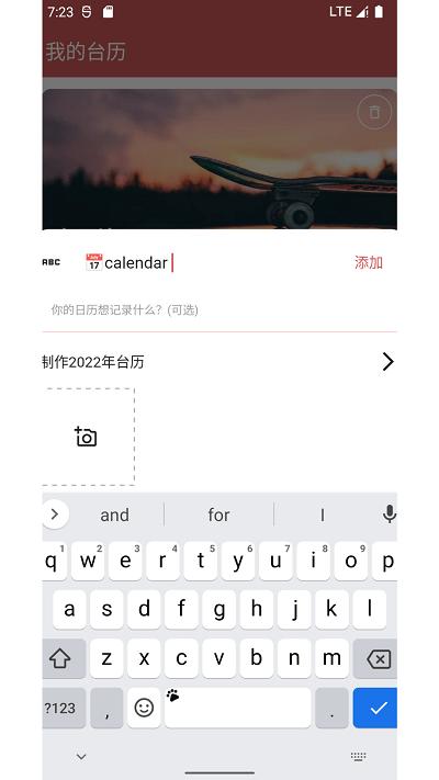 i台历app下载,i台历,台历app,日历app