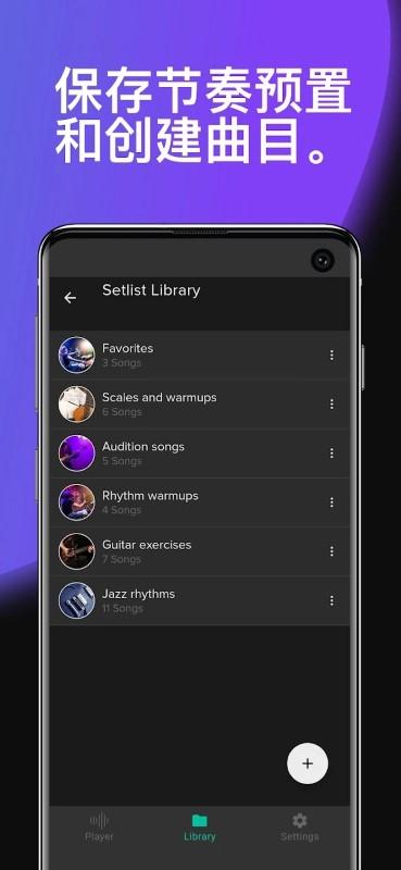 声宾纳节拍器app(Soundbrenner)下载,声宾纳节拍器,节拍器app