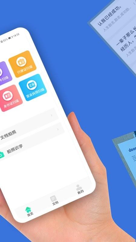 手机万能扫描仪软件下载,手机万能扫描仪,扫描app,工具app