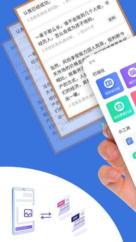 手机万能扫描仪软件下载,手机万能扫描仪,扫描app,工具app