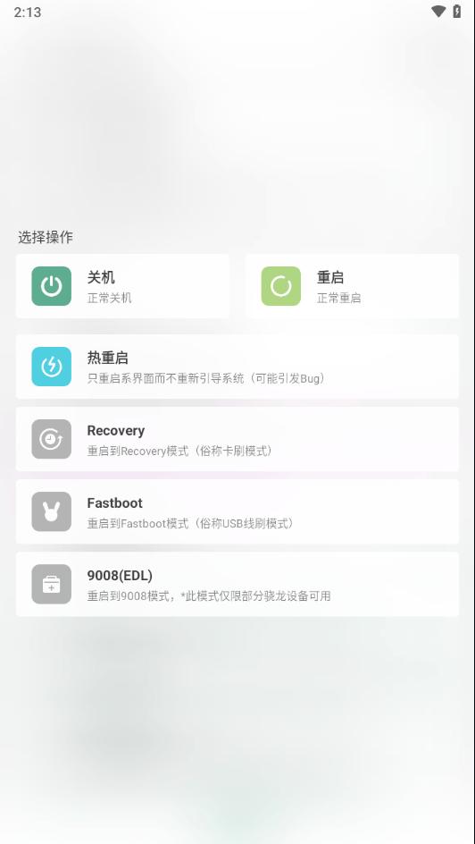 神仙自动救砖软件最新版下载,神仙自动救砖,手机变砖app,手机修复app