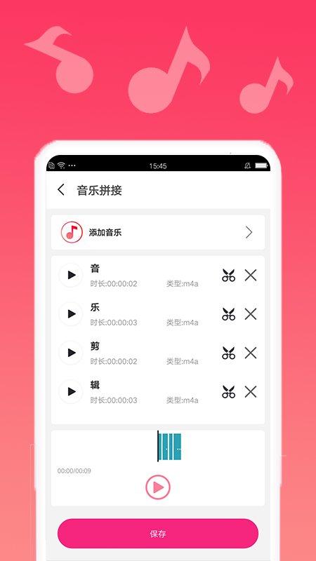 音乐剪切免费软件下载,音乐剪切,剪辑app,修图app