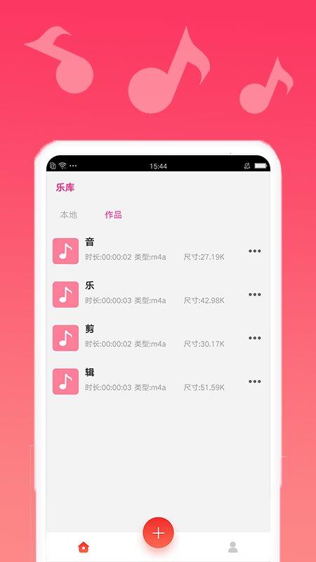 音乐剪切免费软件下载,音乐剪切,剪辑app,修图app