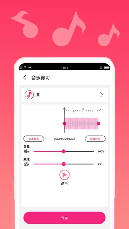 音乐剪切免费软件下载,音乐剪切,剪辑app,修图app