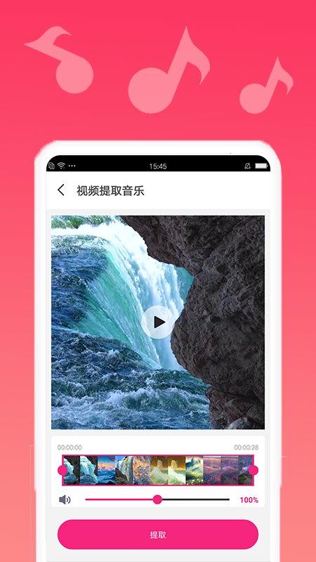 音乐剪切免费软件下载,音乐剪切,剪辑app,修图app