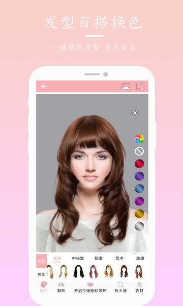 发型设计指导app下载,发型设计指导,发型app,设计app