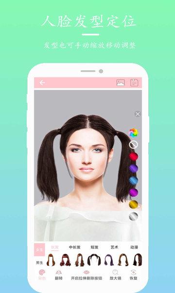 发型设计指导app下载,发型设计指导,发型app,设计app