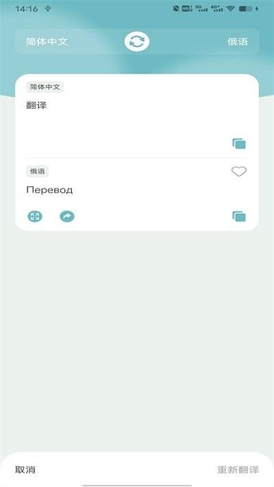 缅甸语翻译助手app下载,缅甸语翻译助手,翻译app