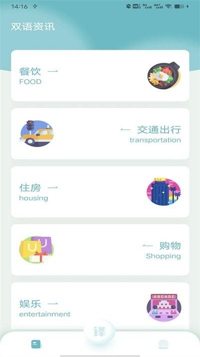 缅甸语翻译助手app下载,缅甸语翻译助手,翻译app