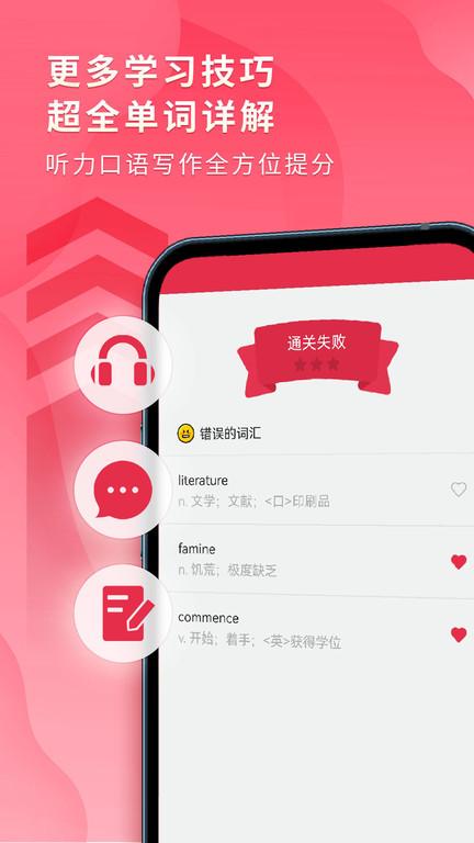 雅思百词斩官方版(改名雅思单词斩)下载,雅思百词斩,英语app,背单词app