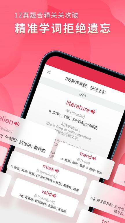 雅思百词斩官方版(改名雅思单词斩)下载,雅思百词斩,英语app,背单词app