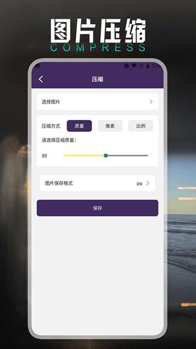 小萌图记编辑大师最新版下载,小萌图记编辑大师,剪辑app