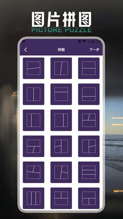小萌图记编辑大师最新版下载,小萌图记编辑大师,剪辑app