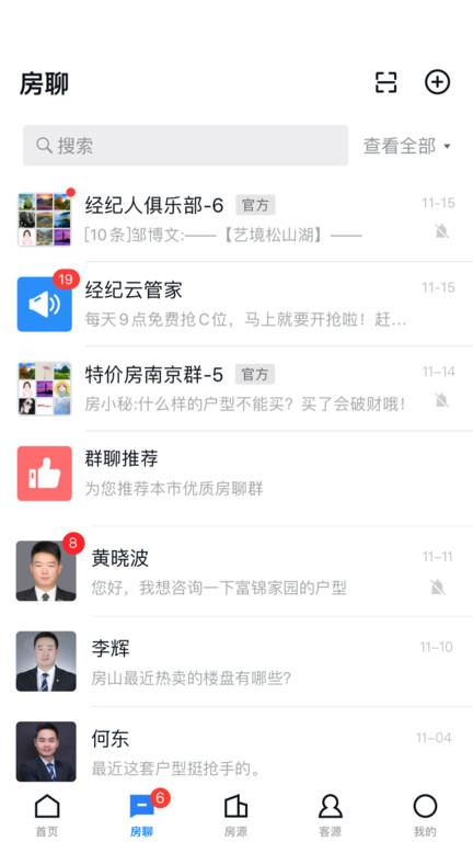 经纪云手机app下载,经纪云,房源app,销售app