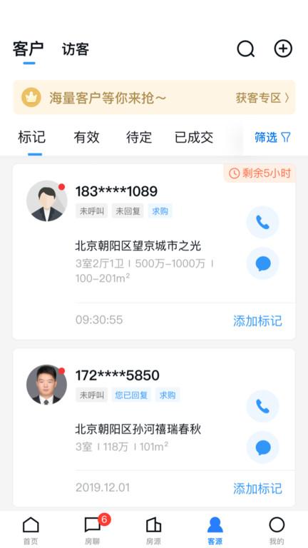 经纪云手机app下载,经纪云,房源app,销售app