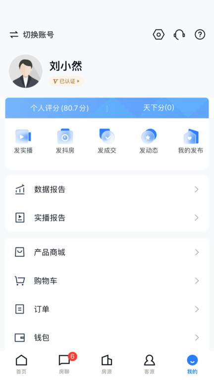 经纪云手机app下载,经纪云,房源app,销售app