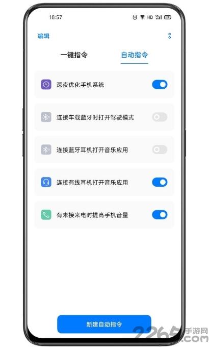 breeno指令app(breeno shortcuts)下载,breeno指令,指令app,oppo软件