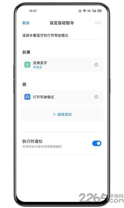 breeno指令app(breeno shortcuts)下载,breeno指令,指令app,oppo软件