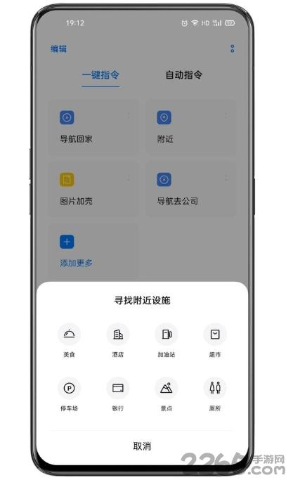 breeno指令app(breeno shortcuts)下载,breeno指令,指令app,oppo软件
